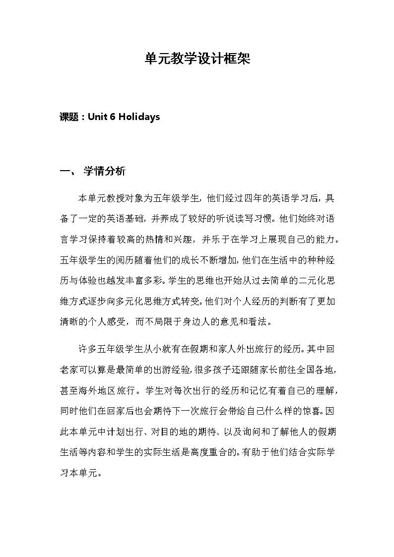 泸教版英语5年级下册 第二模块第六单元第四课时 教学课件PPT+教案01