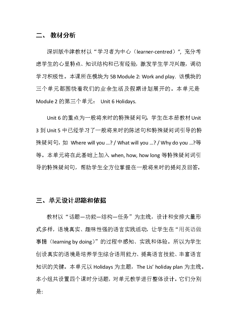 泸教版英语5年级下册 第二模块第六单元第四课时 教学课件PPT+教案02