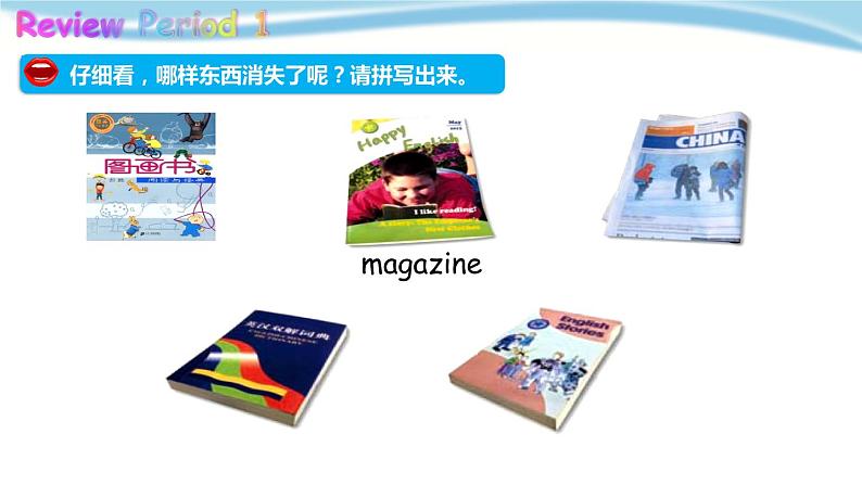 泸教版英语5年级下册 第二模块第四单元第四课时 教学课件PPT+教案04