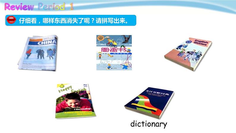 泸教版英语5年级下册 第二模块第四单元第四课时 教学课件PPT+教案06