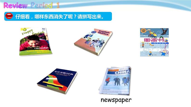 泸教版英语5年级下册 第二模块第四单元第四课时 教学课件PPT+教案07