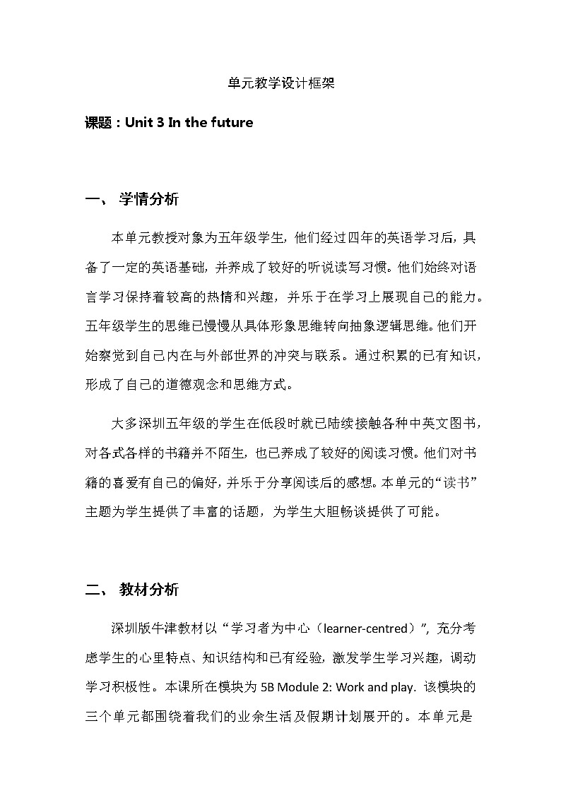 泸教版英语5年级下册 第二模块第四单元第四课时 教学课件PPT+教案01