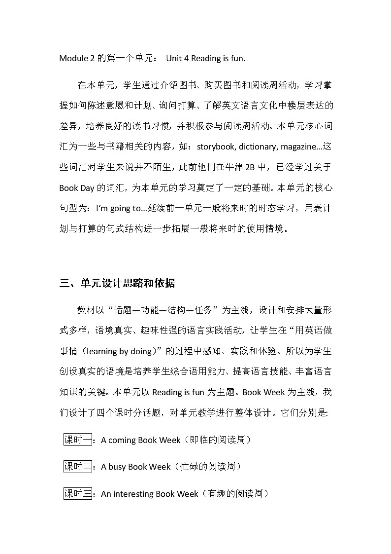 泸教版英语5年级下册 第二模块第四单元第四课时 教学课件PPT+教案02