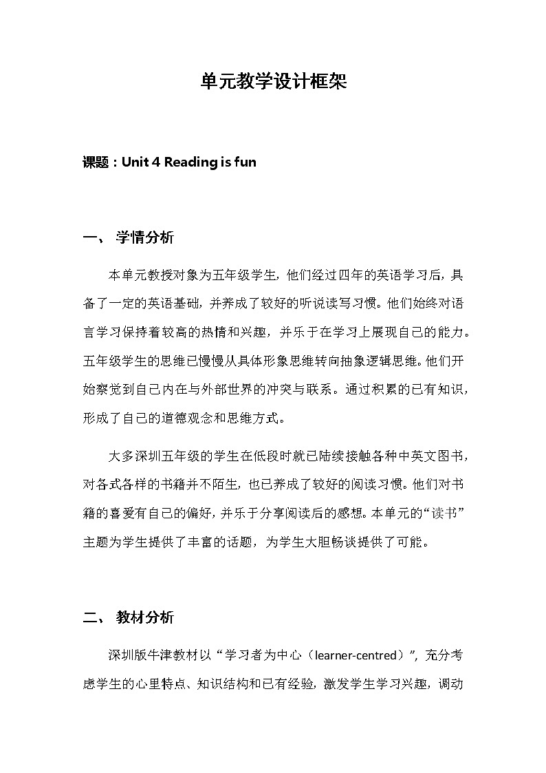 小学英语五年级下册第二模块第四单元第二课时第1页