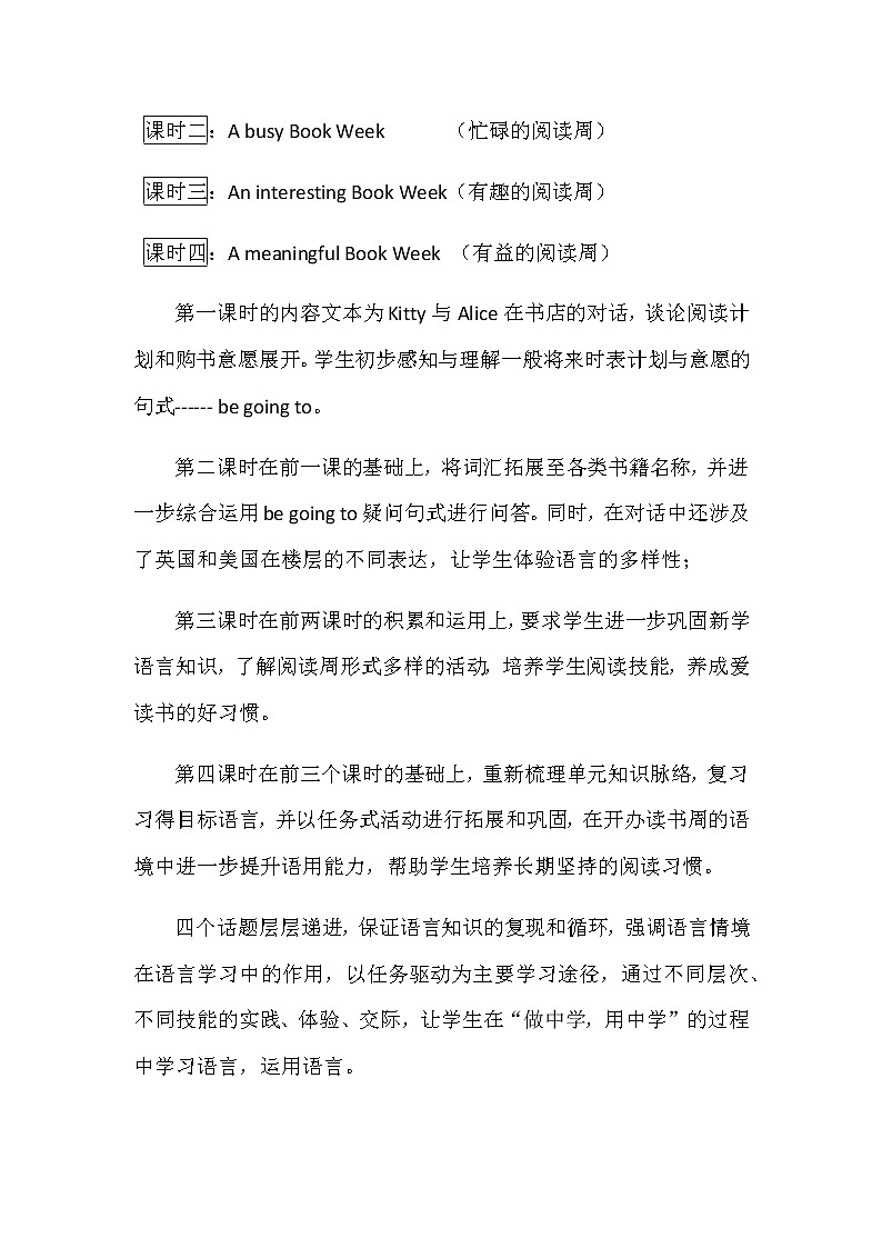 小学英语五年级下册第二模块第四单元第二课时第3页