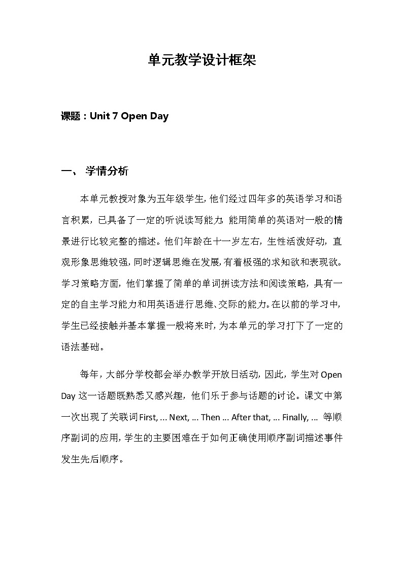 小学英语五年级下册第三模块第七单元第三课时第1页