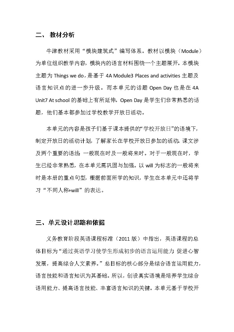 小学英语五年级下册第三模块第七单元第三课时第2页