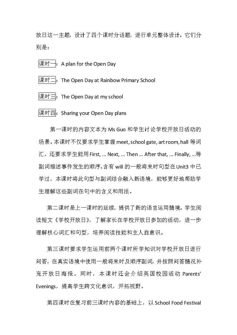 小学英语五年级下册第三模块第七单元第三课时第3页