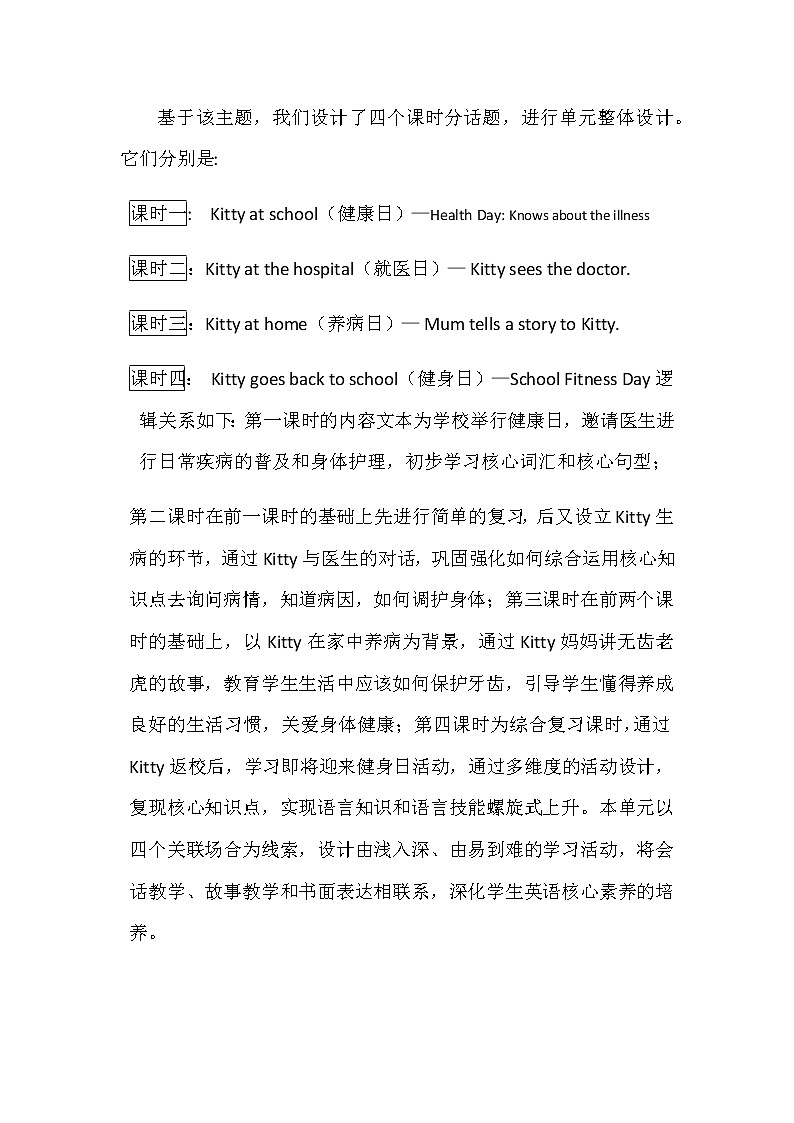 泸教版英语5年级下册 第三模块第九单元第三课时 教学课件PPT+教案03