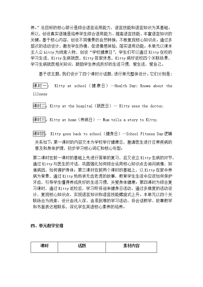 泸教版英语5年级下册 第三模块第九单元第二课时 教学课件PPT+教案02