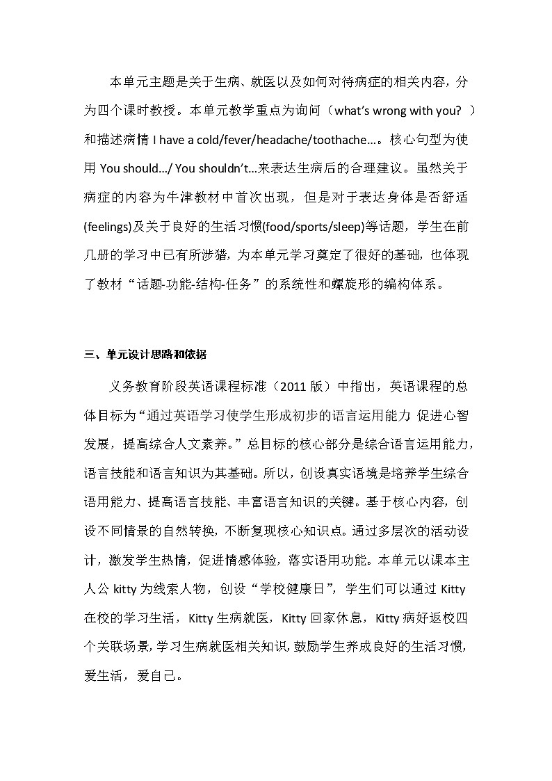 泸教版英语5年级下册 第三模块第九单元第四课时 教学课件PPT+教案02