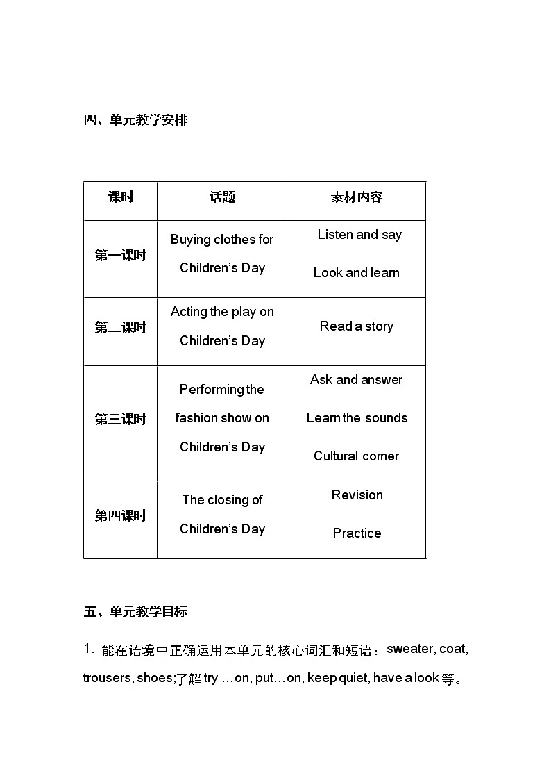 泸教版英语5年级下册 第三模块第八单元第四课时 教学课件PPT+教案03