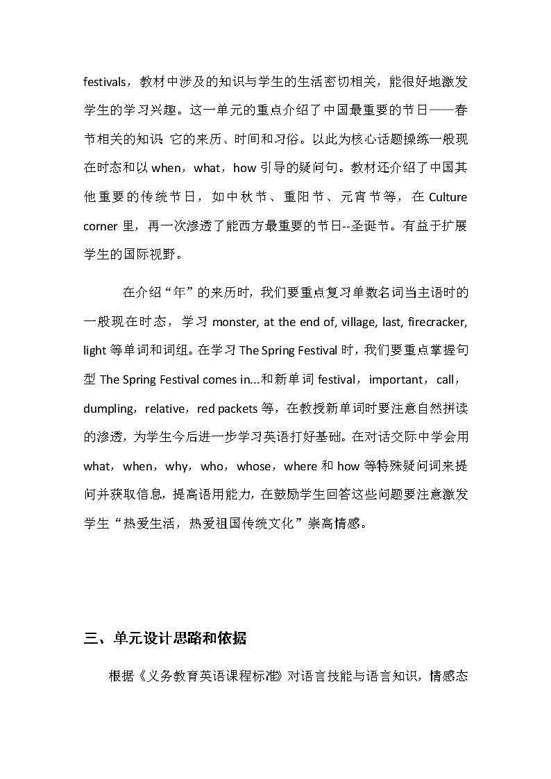 泸教版英语5年级下册 第四模块第十一单元第二课时 教学课件PPT+教案02