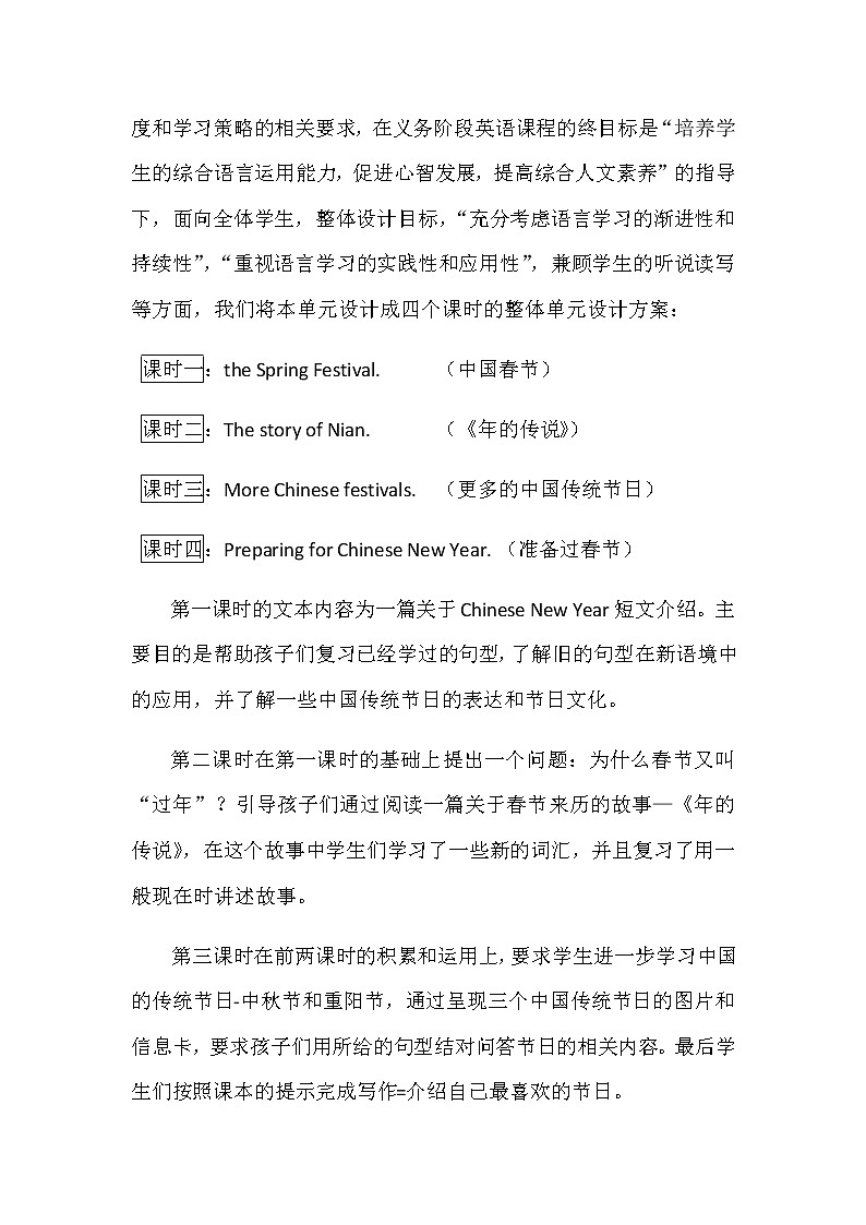 泸教版英语5年级下册 第四模块第十一单元第二课时 教学课件PPT+教案03