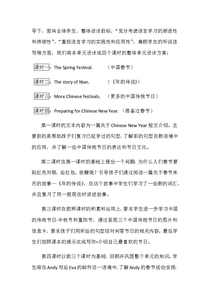 小学英语五年级下册第四模块第十一单元第一课时第3页