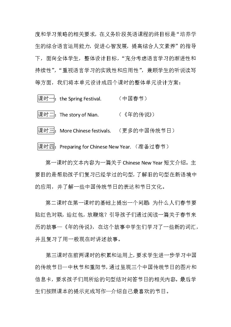 泸教版英语5年级下册 第四模块第十一单元第四课时 教学课件PPT+教案03