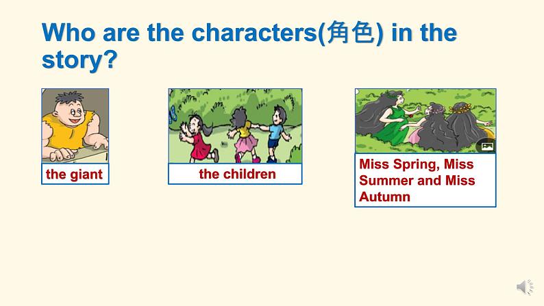 泸教版英语5年级下册 第四模块第十二单元第一课时 教学课件PPT+教案04