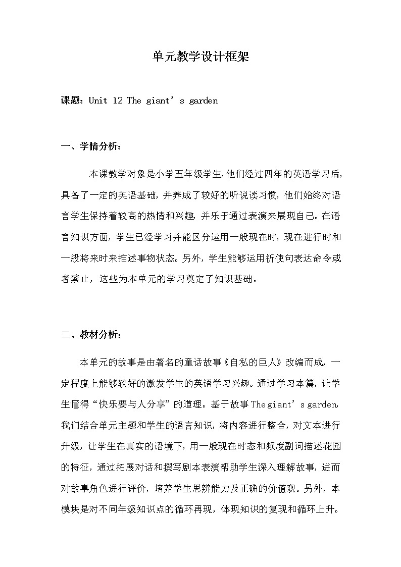 泸教版英语5年级下册 第四模块第十二单元第三课时 教学课件PPT+教案01