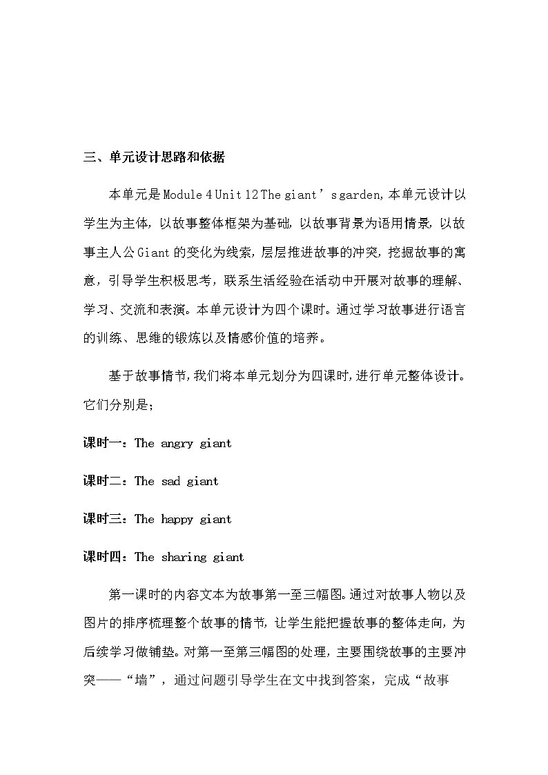 泸教版英语5年级下册 第四模块第十二单元第三课时 教学课件PPT+教案02