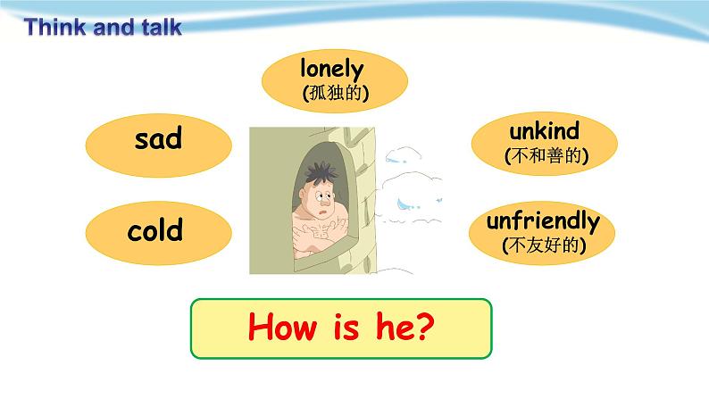 泸教版英语5年级下册 第四模块第十二单元第三课时 教学课件PPT+教案04