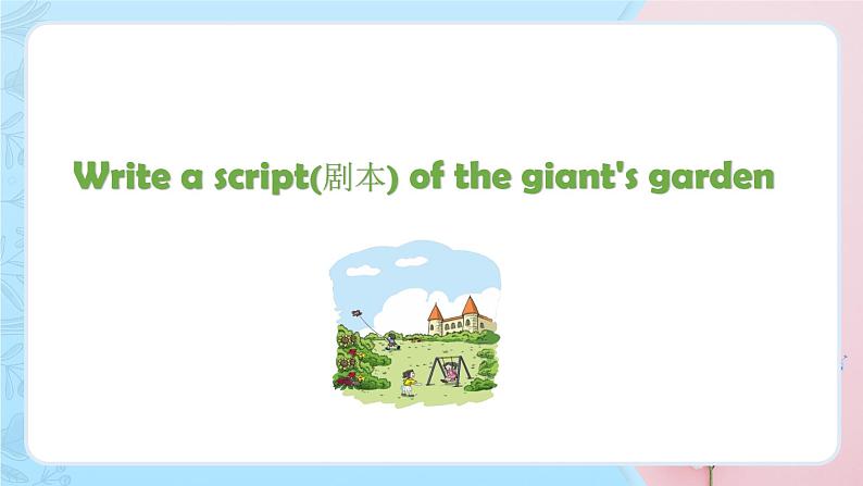 泸教版英语5年级下册 第四模块第十二单元第四课时 教学课件PPT+教案03