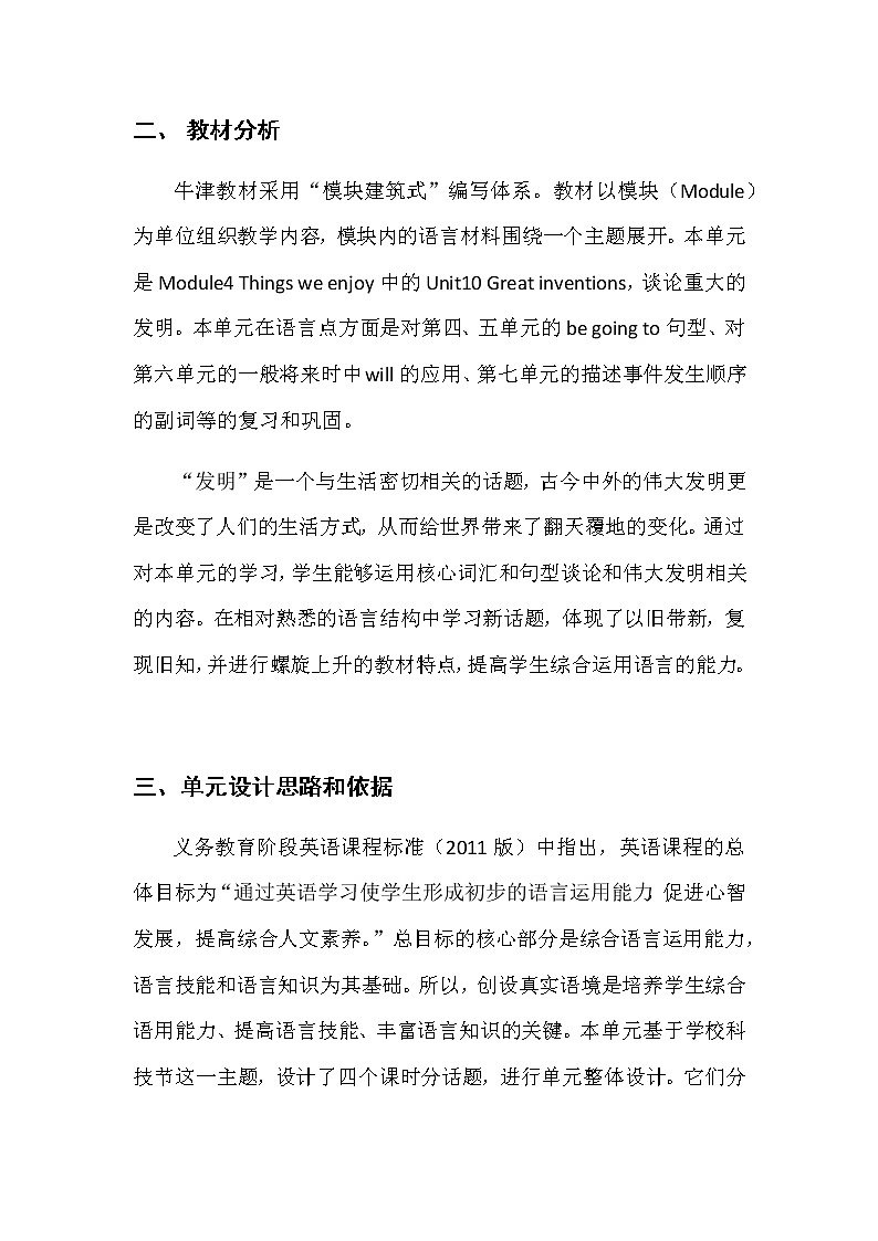 泸教版英语5年级下册 第四模块第十单元第一课时 教学课件PPT+教案02