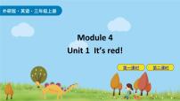 英语三年级上册Unit 1 It's red!教学演示ppt课件