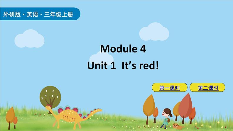 外研版（三起）英语三上Module 4 / Unit 1 Unit 1 It's red!课件01