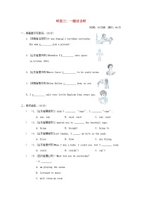 2022小升初英语专项突破卷时态三一般过去时外研版三起