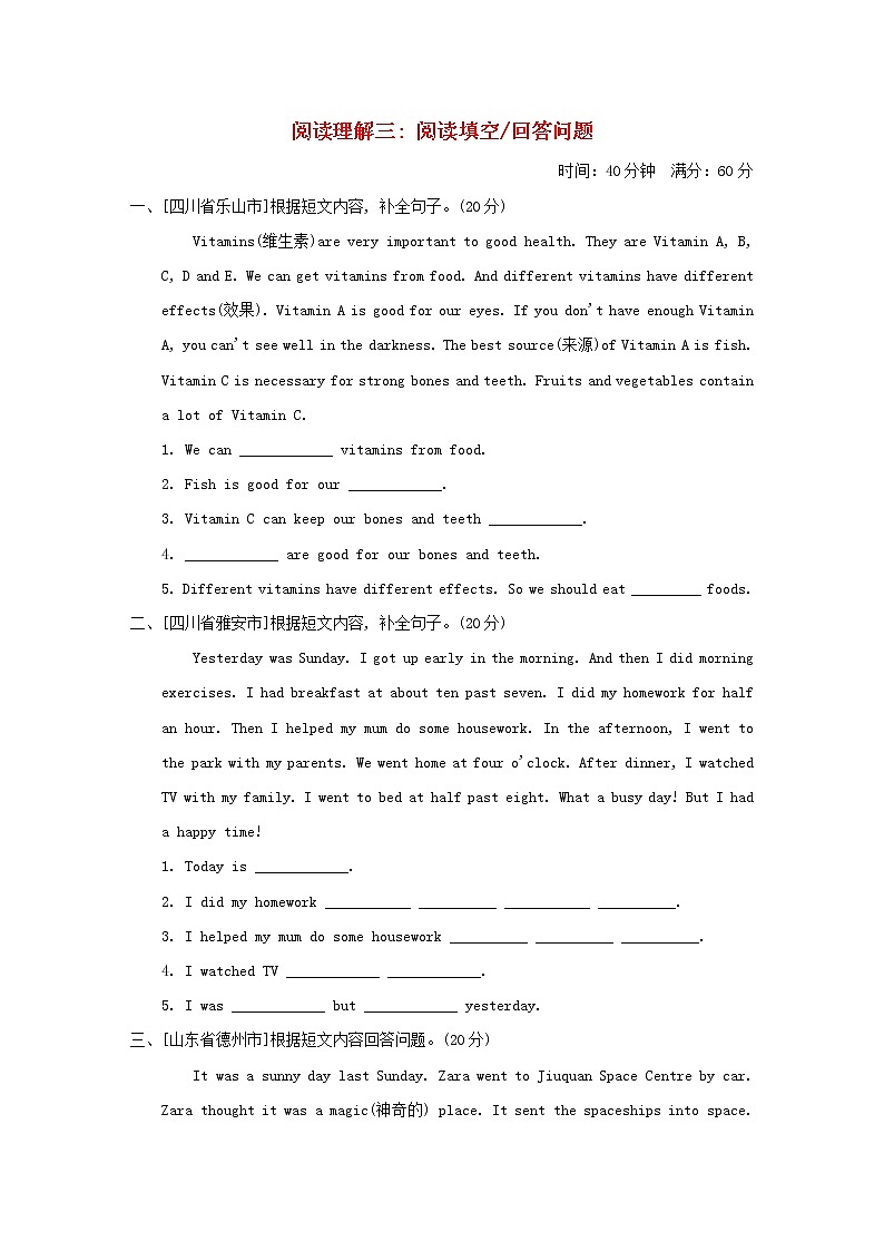 2022小升初英语专项突破卷阅读理解三阅读填空回答问题外研版三起第1页