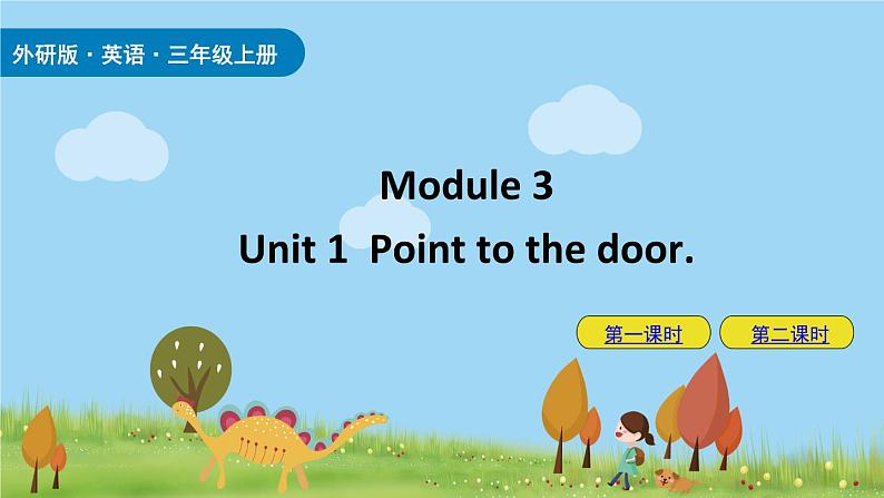 外研版（三起）英语三上Module 3 / Unit 1 课件01