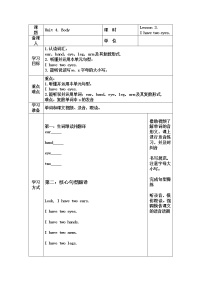 鲁科版 (五四制)三年级上册Lesson 3 I have two eyes.学案设计