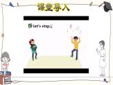 人教版PEP英语四年级上册Unit 3 My friends!  Part A PPT课件