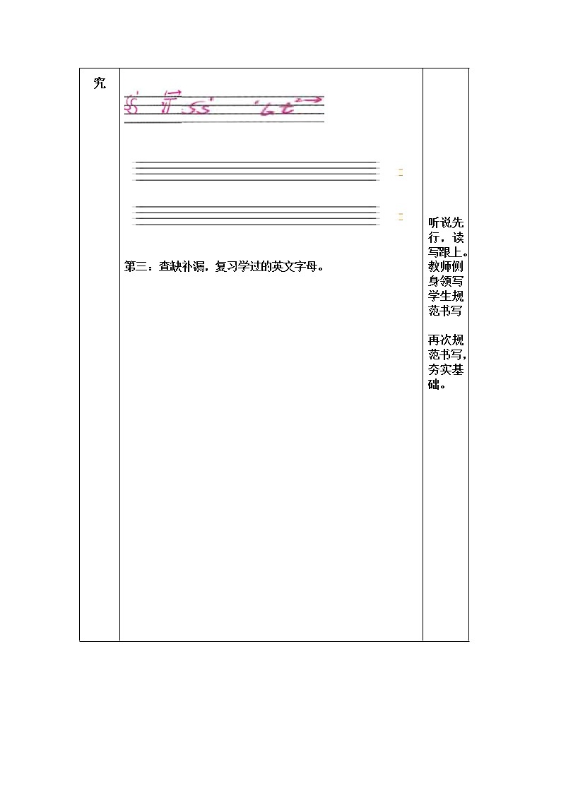 鲁科版 (五四制) 英语三年级上册 Unit 3 Family Lesson 4 Again，please导学案02