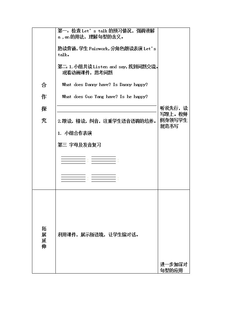Unit 5. Classroom Lesson  2.I have a new pen.导学案鲁科版 (五四制) 英语三年级上册02