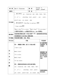 小学英语鲁科版 (五四制)三年级上册Lesson 4 Again, Please!学案设计