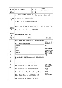 英语三年级上册Lesson 1 It's Red.导学案