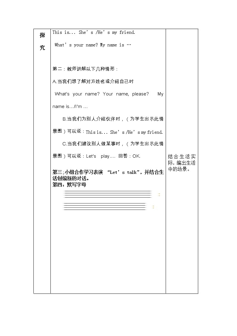 Unit 2  Introduction Lesson 4 Again，please导学案鲁科版 (五四制) 英语三年级上册02