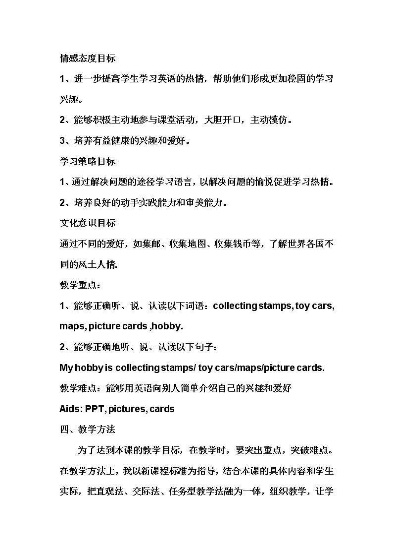 六年级上册英语教案－Unit2 What's your hobby？（Lesson8) ｜人教精通版02