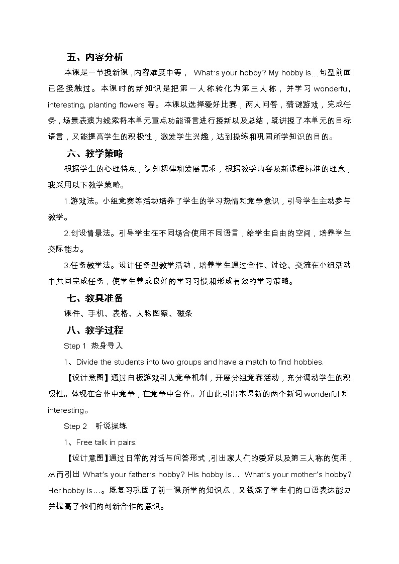 六年级上册英语教案－Unit2 What's your hobby？（Lesson9) ｜人教精通版 (1)02