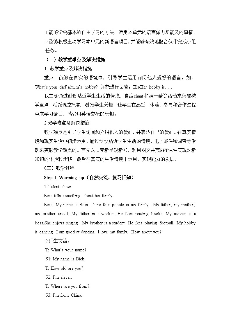 六年级上册英语教案－Unit2 What's your hobby？（Lesson10) ｜人教精通版02