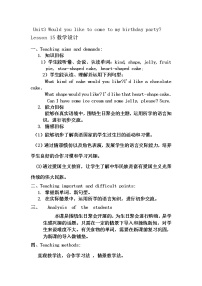 人教精通版六年级上册Lesson 15教案设计