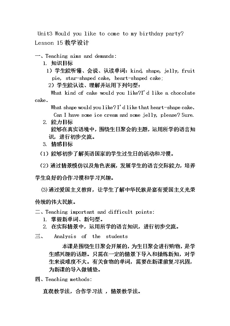 六年级上册英语教案－Unit3 Would you like to come to my birthday party？（Lesson15) ｜人教精通版01