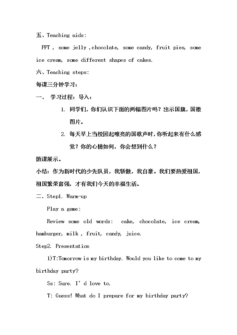 六年级上册英语教案－Unit3 Would you like to come to my birthday party？（Lesson15) ｜人教精通版02