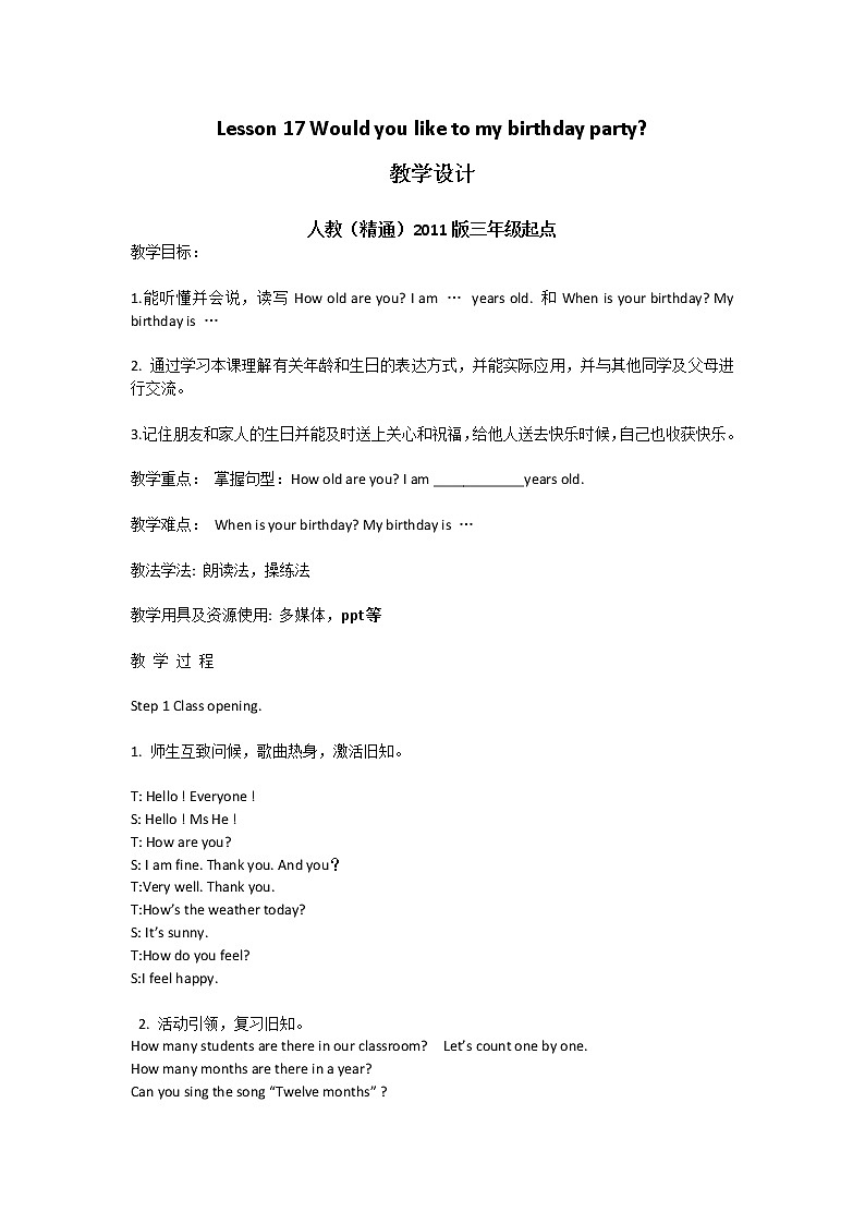 六年级上册英语教案－Unit3 Would you like to come to my birthday party？（Lesson17) ｜人教精通版01