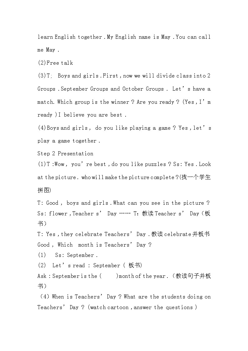 六年级上册英语教案－Unit5 July is the seventh month.（Lesson27) ｜人教精通版02