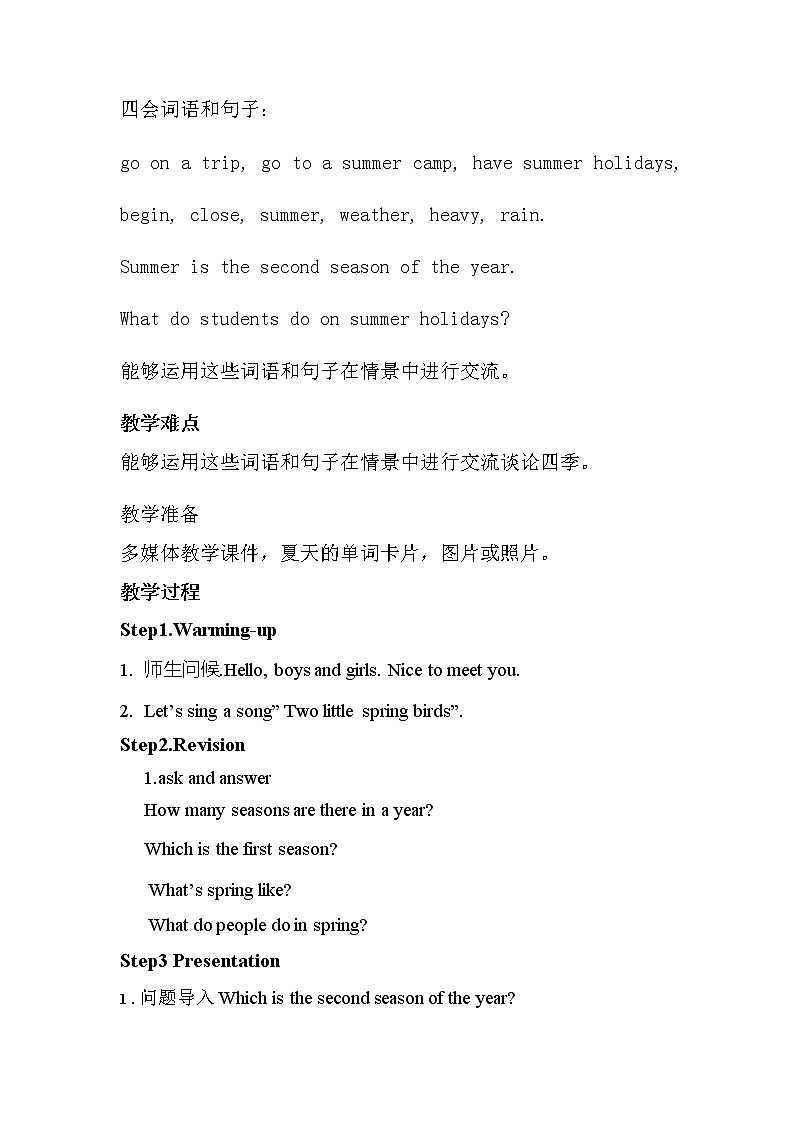 六年级上册英语教案－Unit6 There are four seasons in a year.（Lesson34) ｜人教精通版第2页