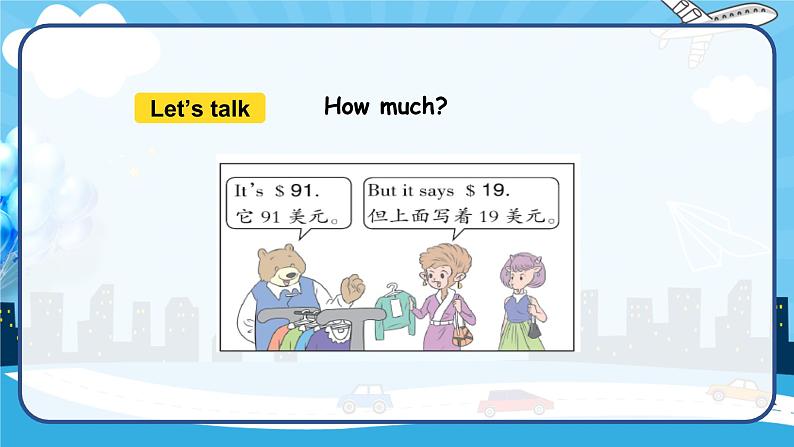 Module 4 Unit 2 How much is it（课件）外研版（三起）英语四年级上册04