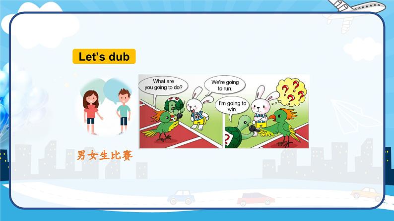 Module 9 Unit 2  I am going to do the high jump.（课件）外研版（三起）英语四年级上册06