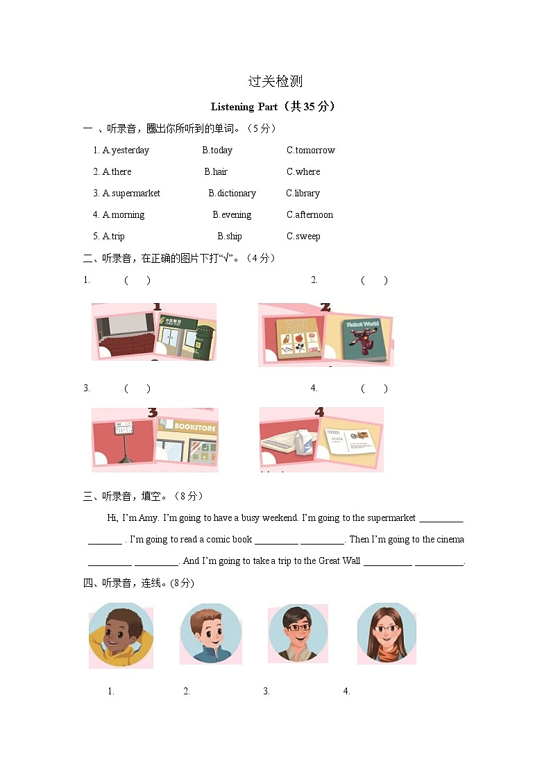 新人教PEP英语 6年级上英语期末知识点分类复习与检测-Unit3（含答案及听力材料）第2页